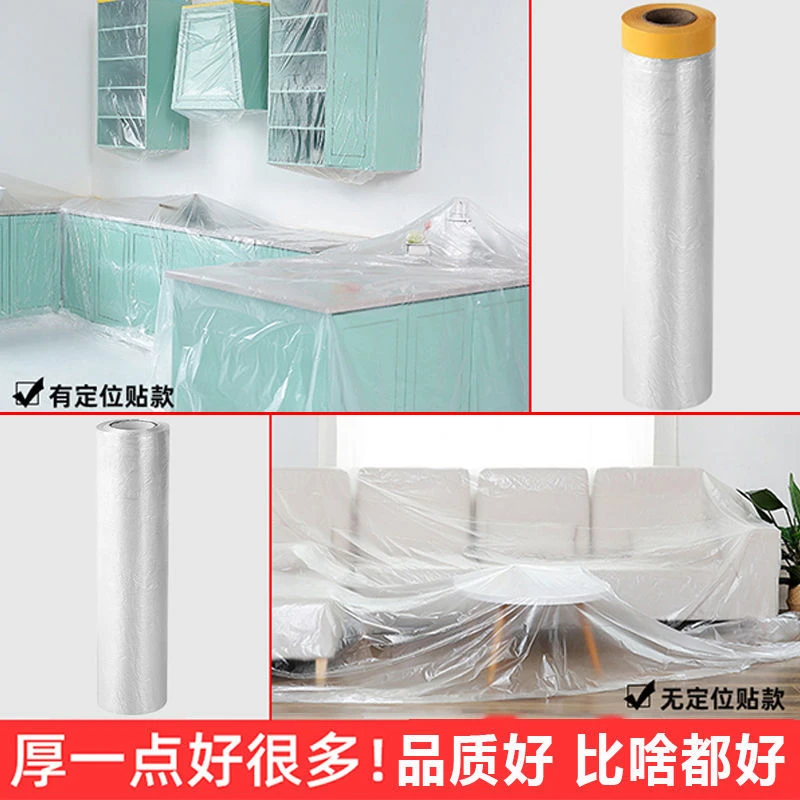 【果家百货】宿舍防尘罩防尘膜防尘布家用沙发罩遮挡床罩家具