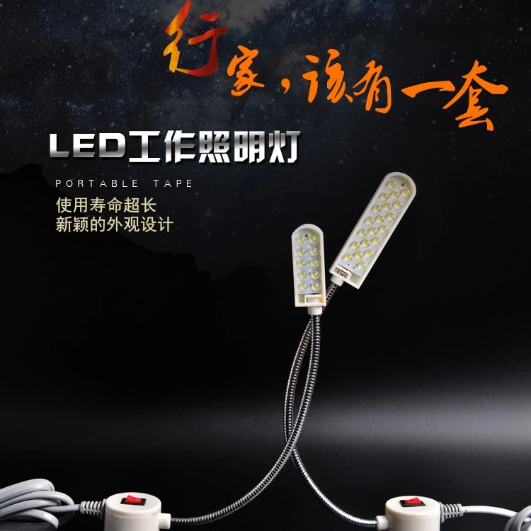 LED衣车灯 缝纫机照明工作灯 节能灯 带磁铁工业平车灯辅助照明灯