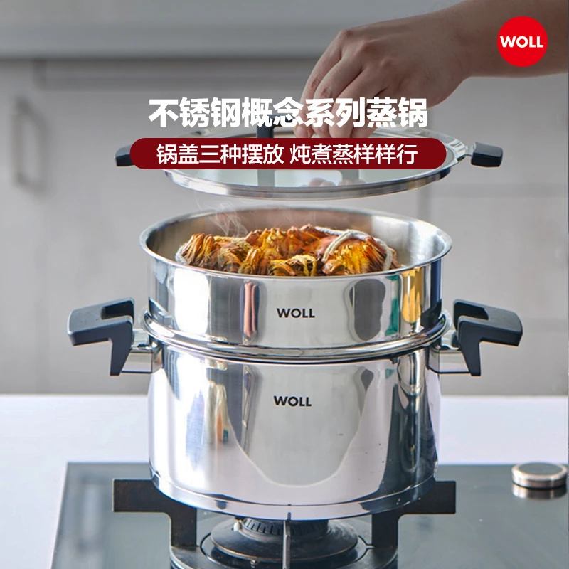 【好物节】德国WOLL 不锈钢汤锅18cm 带蒸屉 奶锅辅食锅耐用