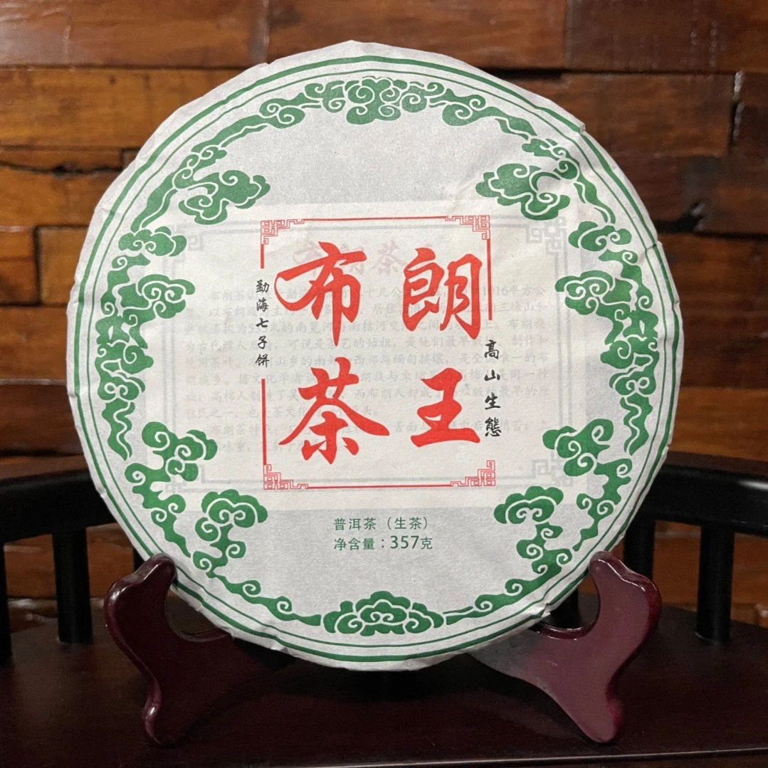 357克布朗茶王普洱茶生饼