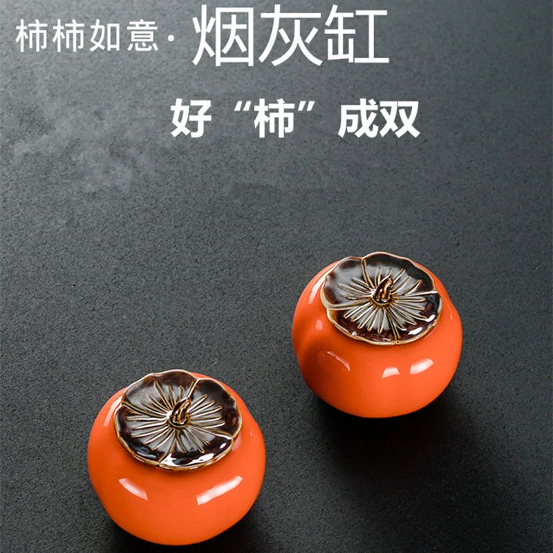 【优质】柿柿如意  烟灰缸
