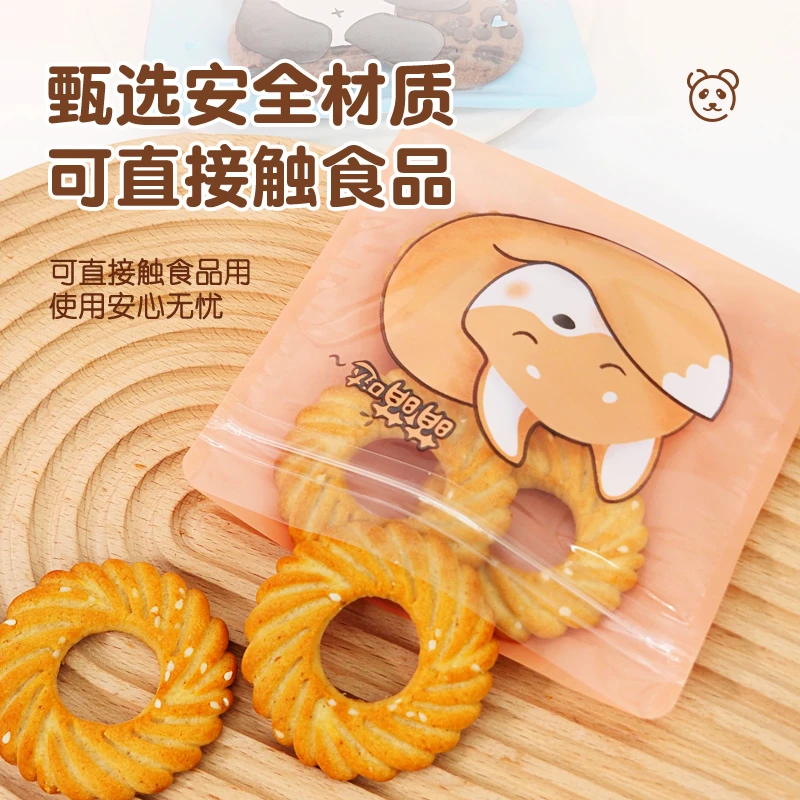 曲奇饼干包装袋可爱卡通雪花酥自封袋零食糖果小袋子小号袋子家用