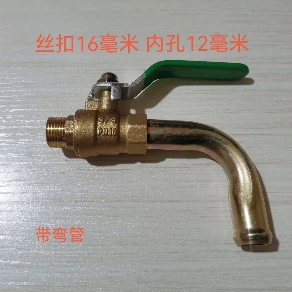 单缸大孔防水阀。放水阀（代弯头）单缸12-40马力用8