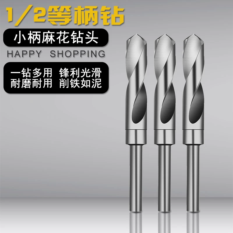 钻头麻花钻头打孔钢铁超硬多功能小柄细柄打孔器金属铁板不锈钢