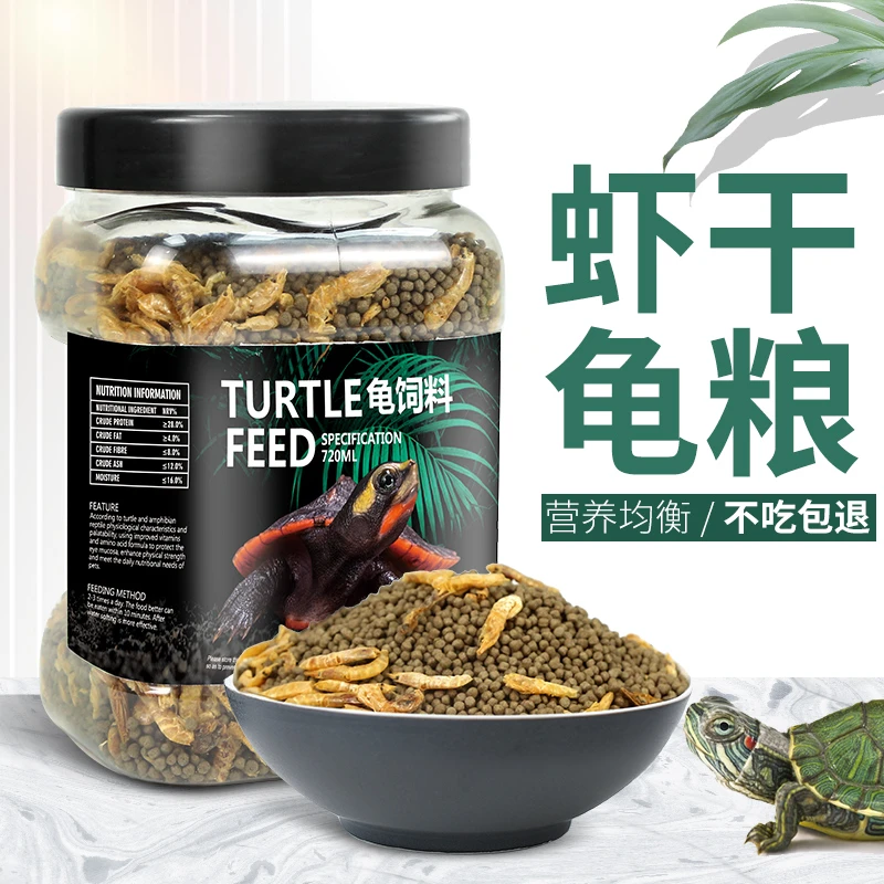 巴西龟开口饲料龟粮草龟小龟龟粮食通用幼龟包邮乌龟饲料