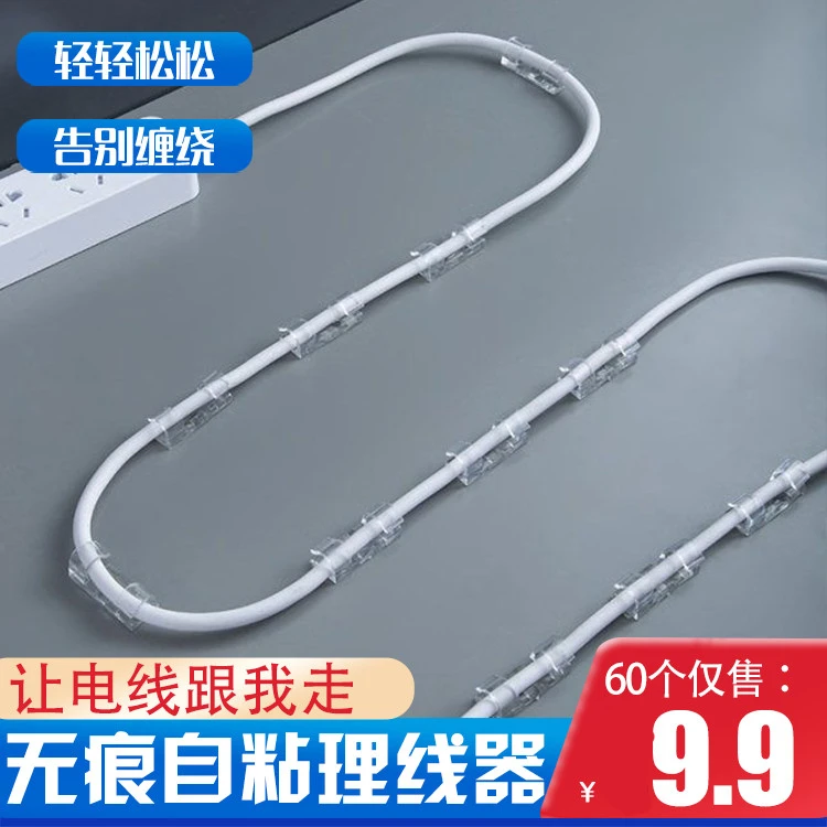 免打孔理线器墙面贴无痕电线收纳固定自粘线卡子卡扣网线走线神器