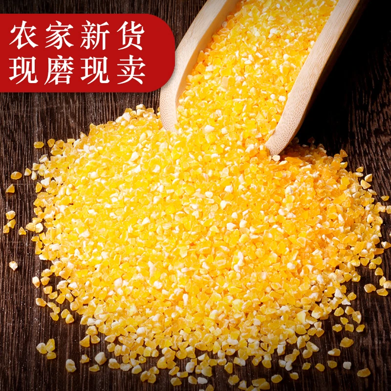 老品种玉米糁有机肥种植