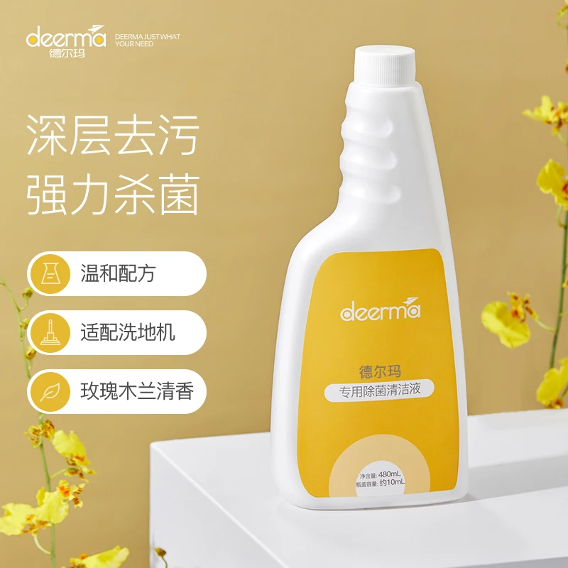 【品牌直营】德尔玛专用除菌清洁液1瓶装 480ml