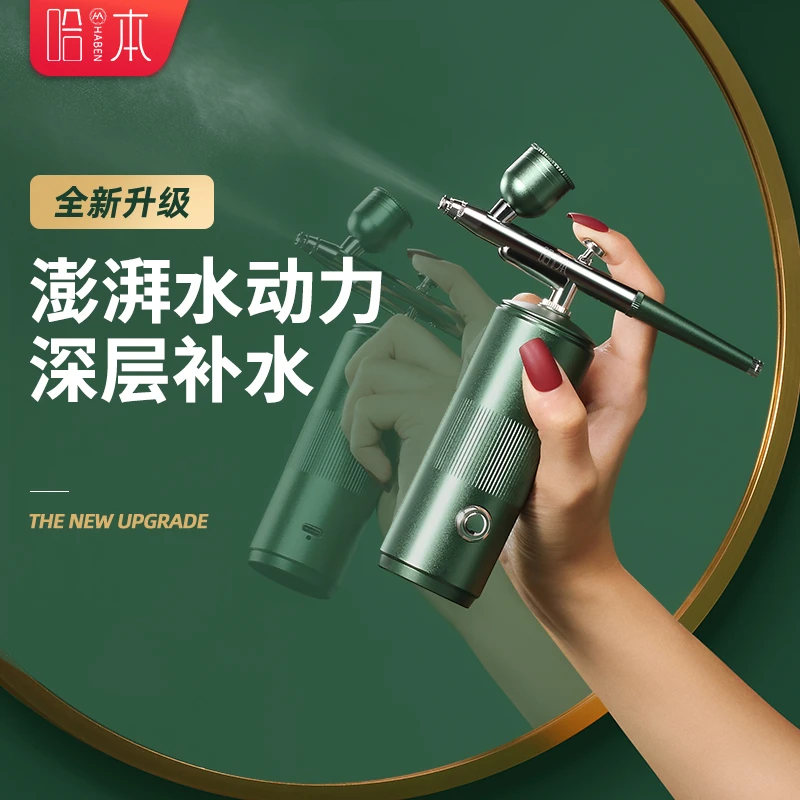 【粉丝福利】哈本注氧仪家用脸部补高压水喷雾水动力深层清洁修护