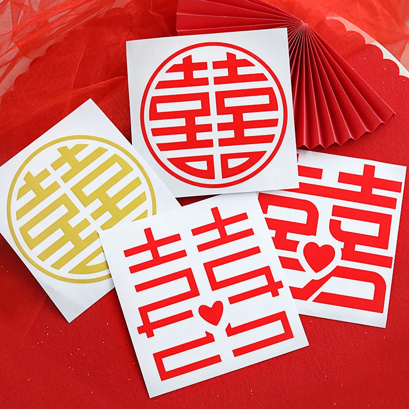 结婚喜字贴婚庆用品不干胶窗花金属贴纸自带背胶创意网红小囍字