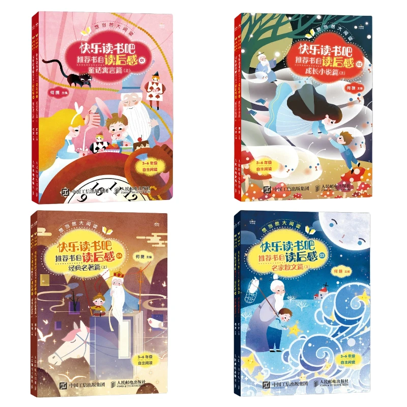 想当然大阅读    读后感系列