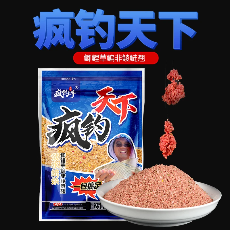 野钓专用疯钓天下野钓综合饵料野钓饵料江河湖库饵料一包搞定饵料