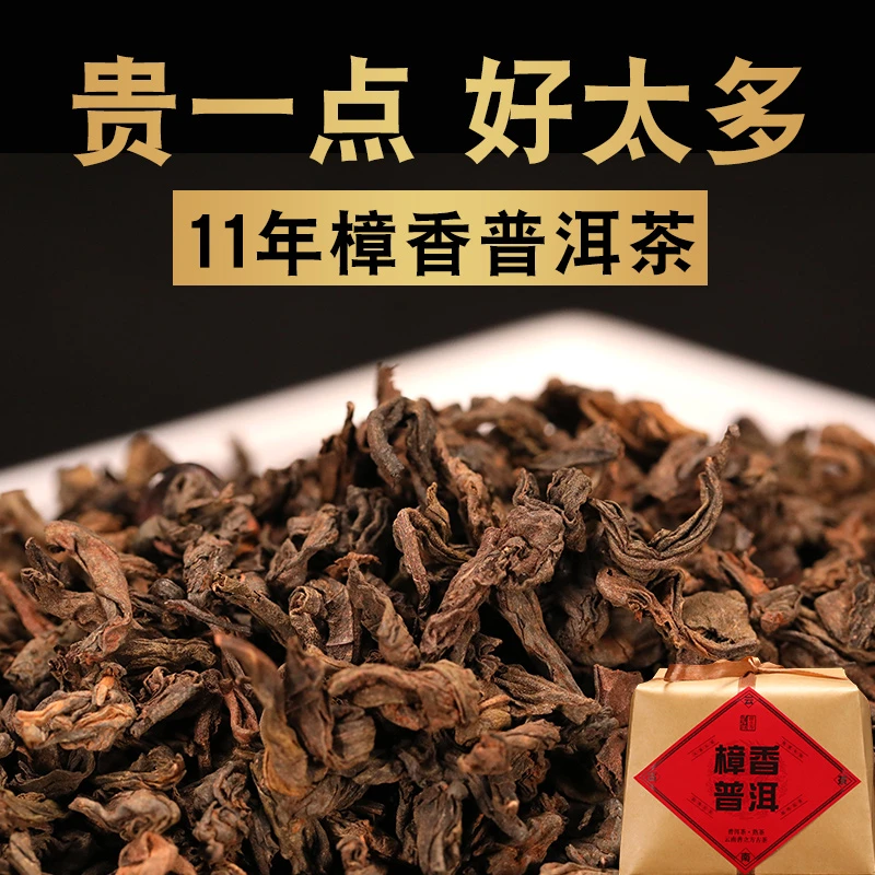 茶厂直营云南勐海普洱茶熟茶熟散茶陈年熟茶普洱500g樟香普洱散茶