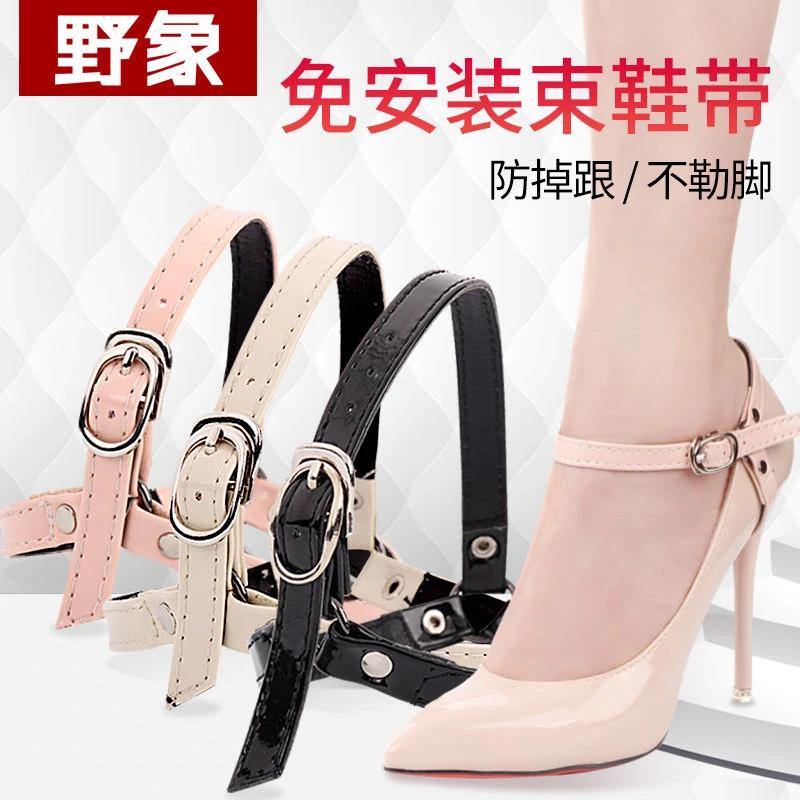 野象高跟鞋跟防掉神器鞋不跟脚束鞋带扣防掉跟隐形绑带固定鞋跟套