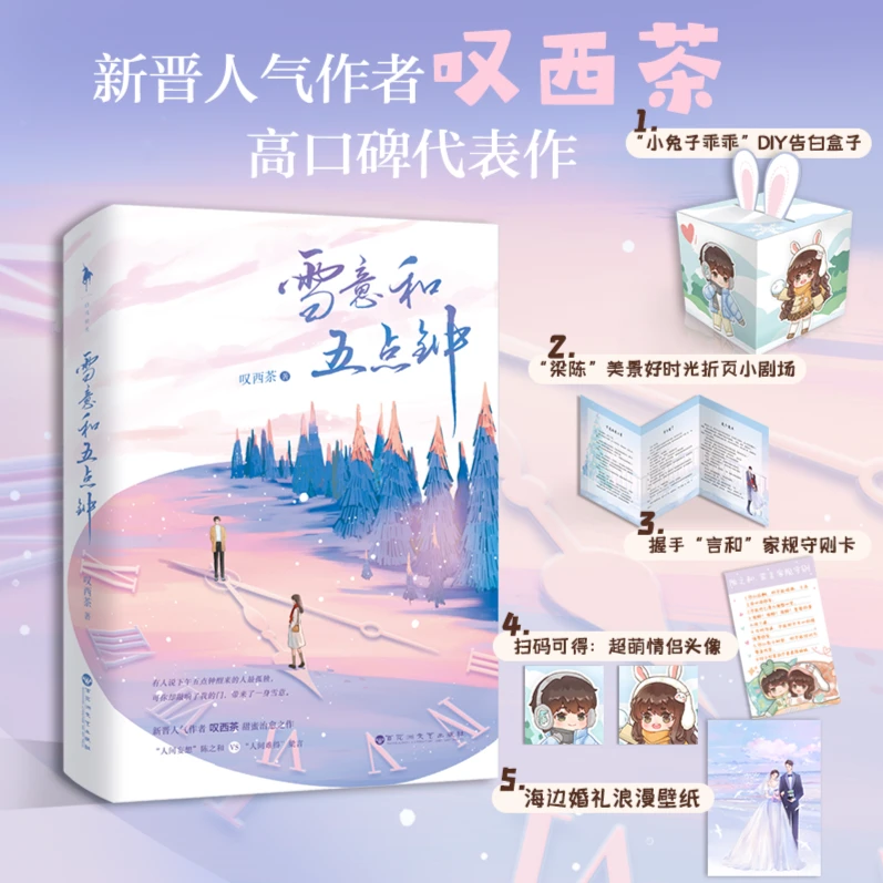 【签名捡漏】白马时光亲签特签捡漏 正版青春言情小说