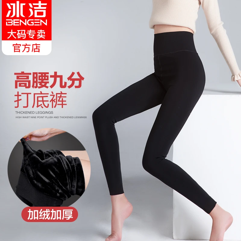 冰洁秋冬九分打底裤女加绒加厚外穿高腰一体绒裤哑光滑面显瘦保暖