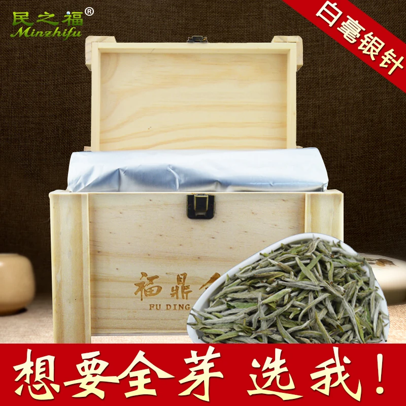 2023春茶福鼎白茶白毫银针散管阳高山茶叶500g