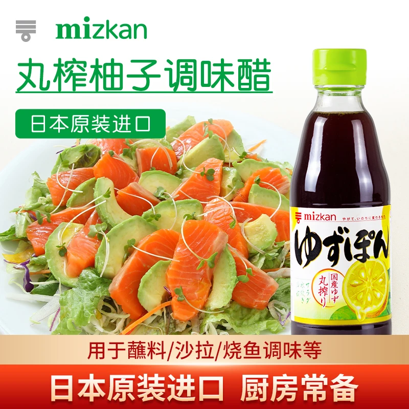 日本进口Mizkan味滋康柚子醋果火锅蘸料沙拉果醋调味汁360ml*1瓶