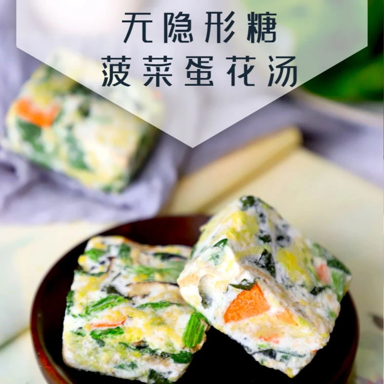 无隐形糖无淀粉 冻干菠菜蛋花速食汤2袋装 窈窕吃货格格巫速溶汤