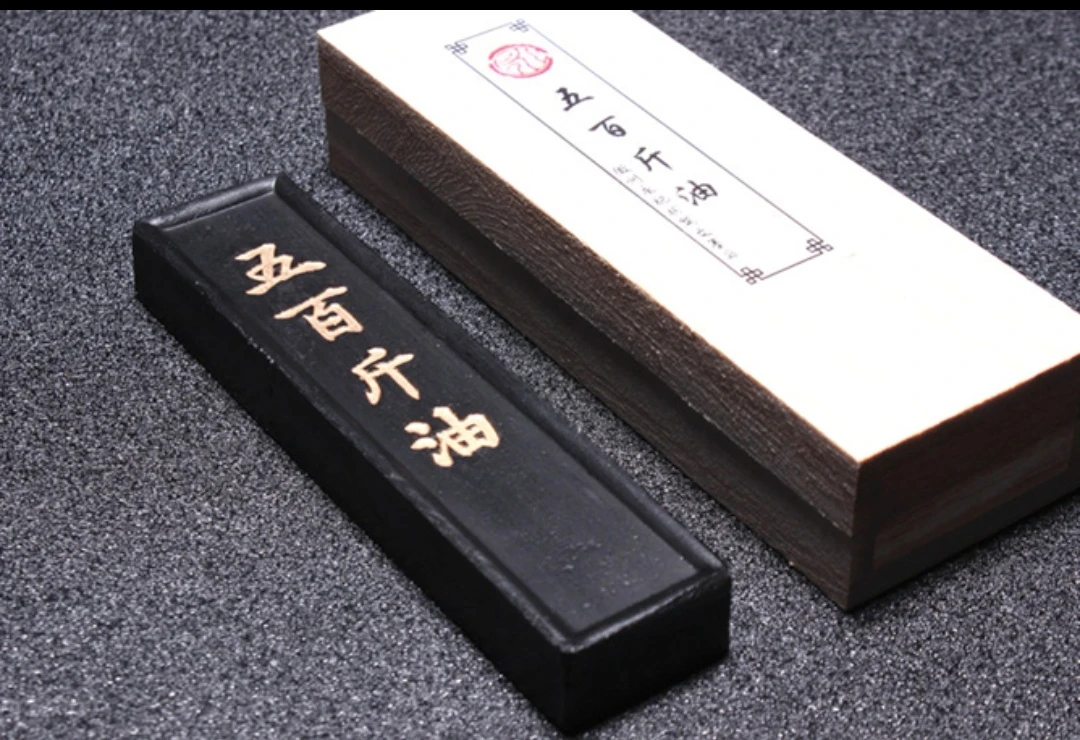 油烟墨 五百斤油一两