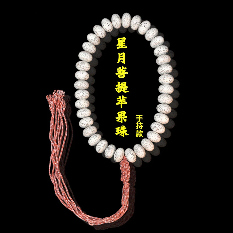 海南星月菩提手持13mm男士手串菩提籽文玩饰品