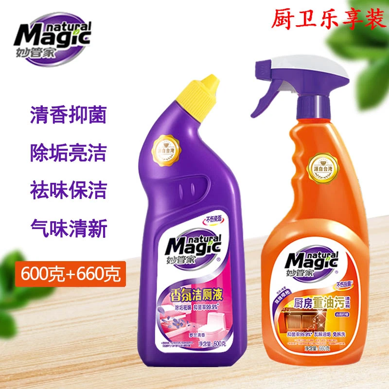 妙管家油烟机清洗剂厨房重油污灶台强力去除油污渍清洁剂