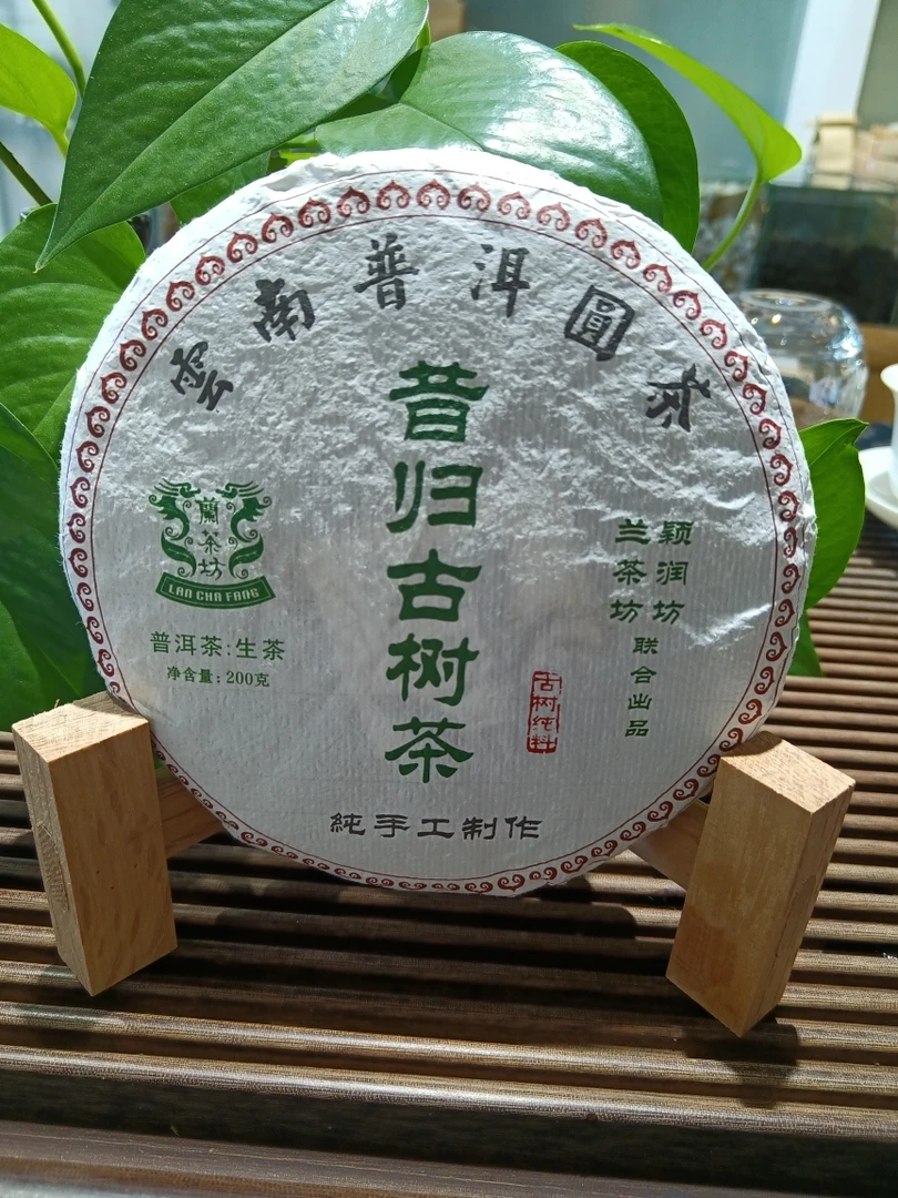 昔归古树茶200克生茶