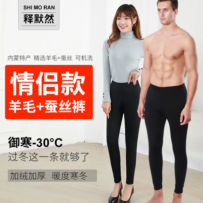 shimoran/释默然黑色羊毛厚款舒适保暖裤男女款