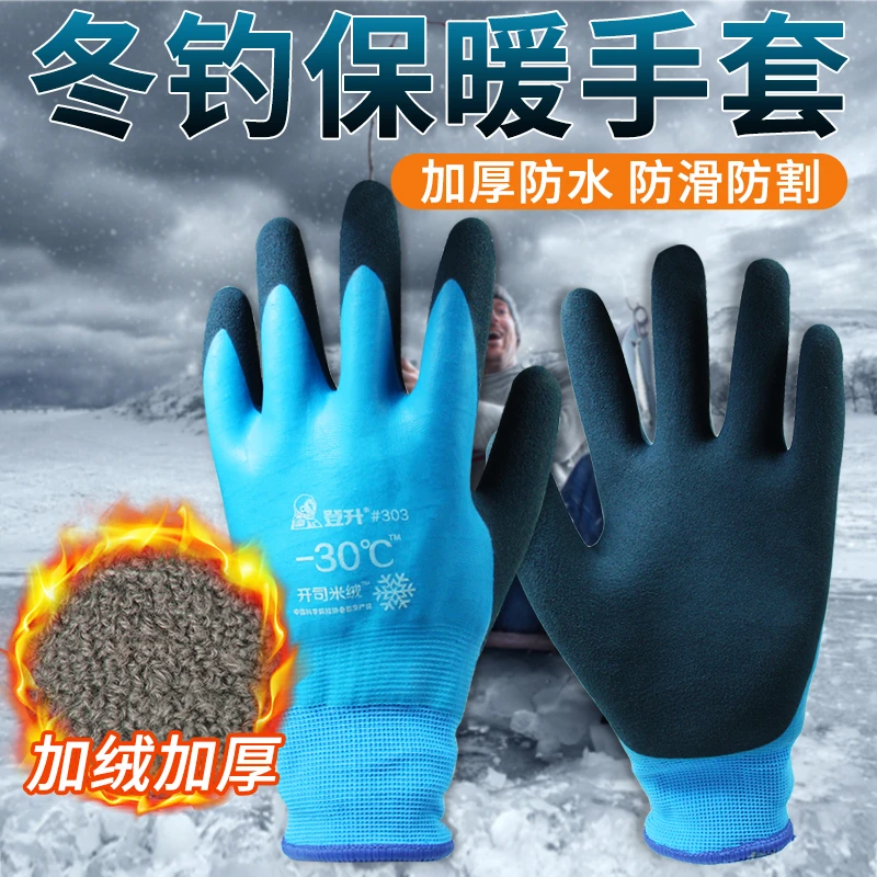 钓鱼手套冬季天防割水滑专用防刺冻寒男士保暖抓钩鱼飞磕路亚手套