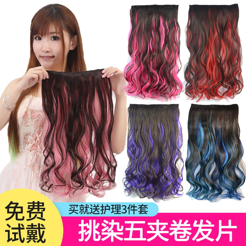 假发片女长卷发大波浪短发一片式长发彩色挑染自然卷发接发卷发片