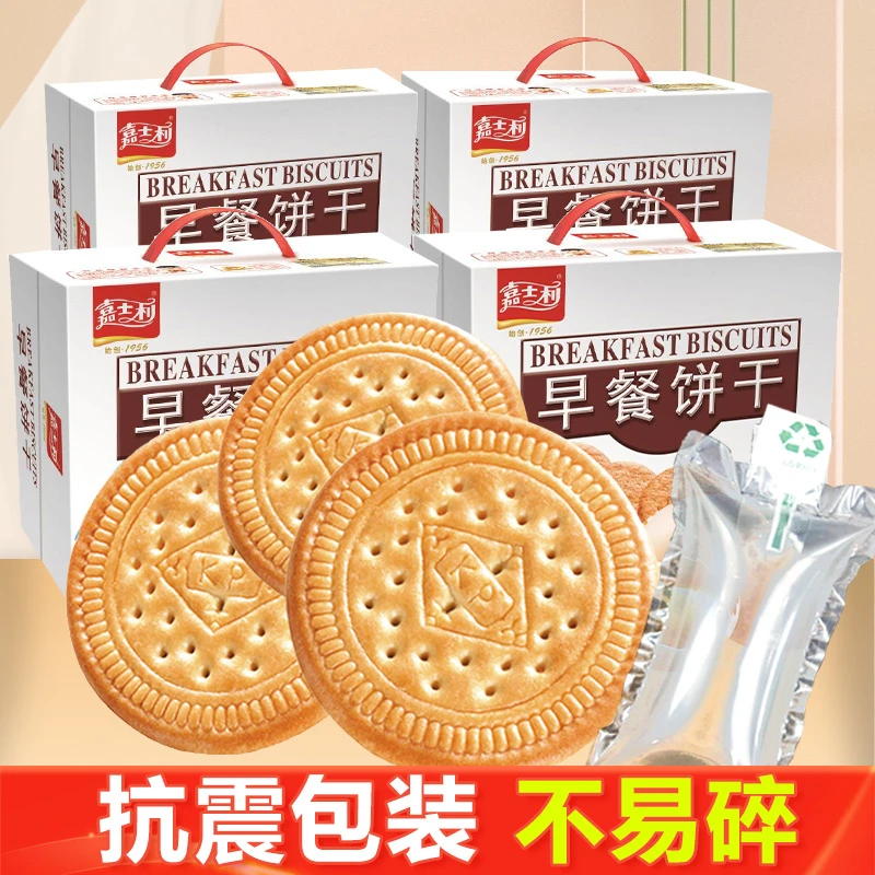 抗震包装！嘉士利牛奶红枣原味早餐饼干1000g整箱零食代餐营养休闲