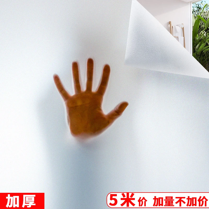 磨砂玻璃贴膜透光不透明窗户贴纸防走光遮光神器卫生间浴室防窥视