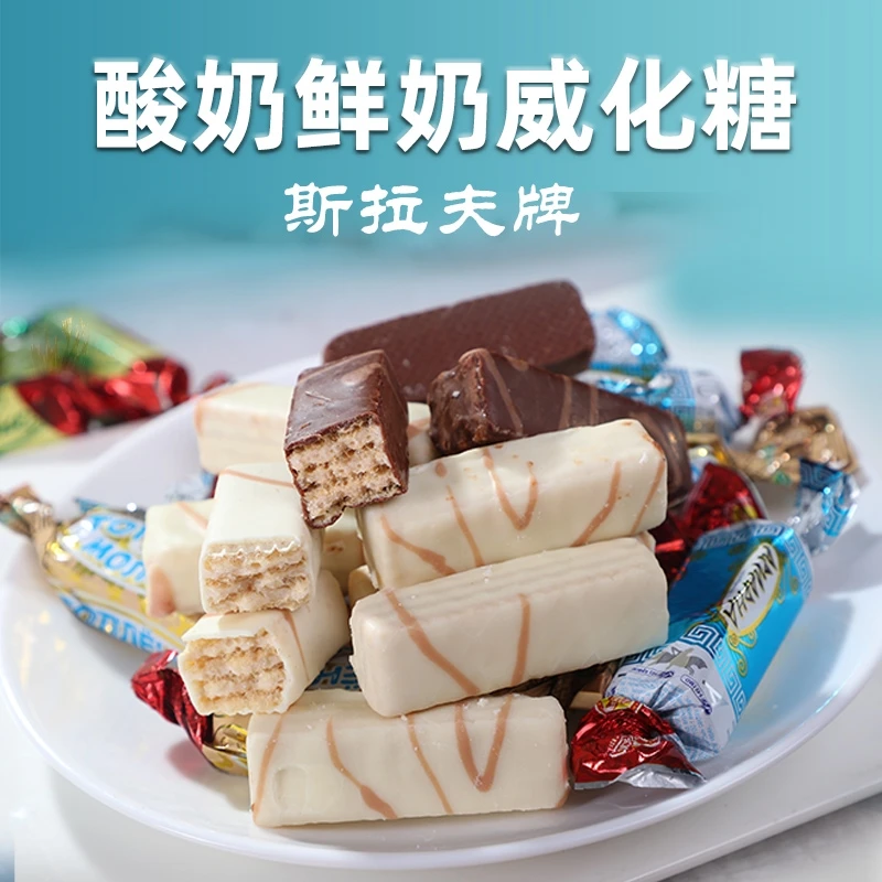 【梓航精选】好吃俄罗斯进口酸奶味威化酸奶糖三种口味500g/1袋