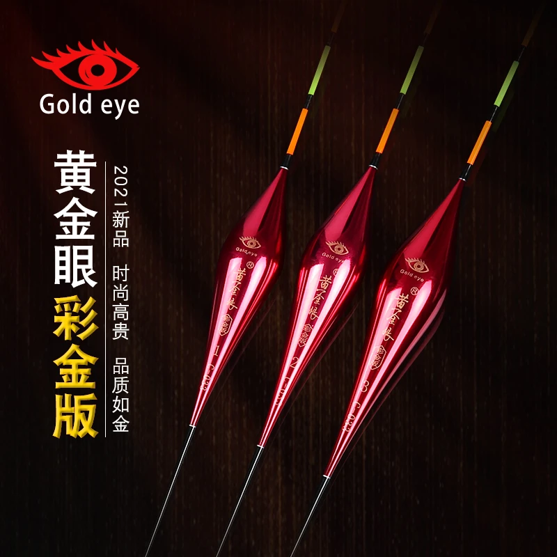 黄金眼彩金版C-030-C-033纳米鱼漂黑坑竞技浮标高灵敏鲫鱼 混养漂