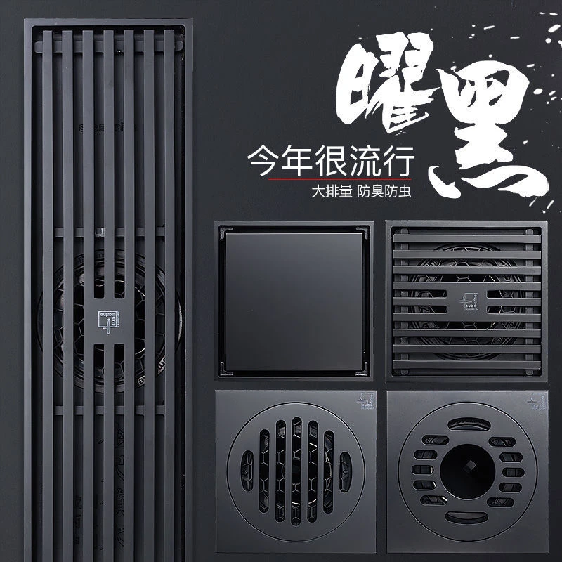 潜水艇黑色地漏洗衣机两用卫生间淋浴房长方形防臭地漏盖官网正品