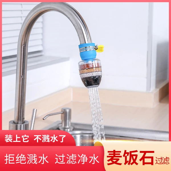 六层过滤万能接头厨房水龙头花洒