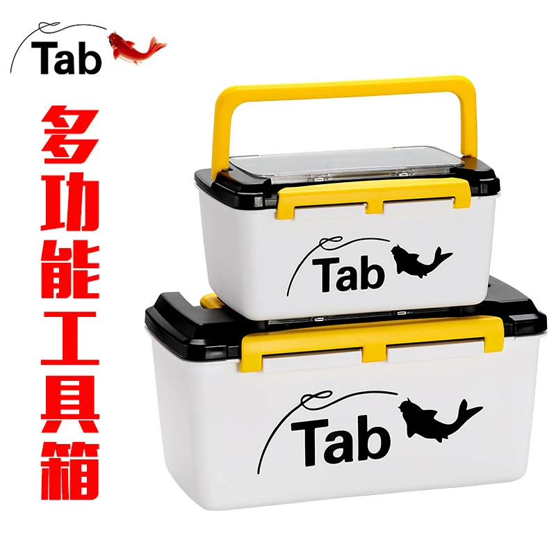 Tab钓鱼工具箱垂钓收纳盒渔具配件收纳箱多功能路亚盒大号双层