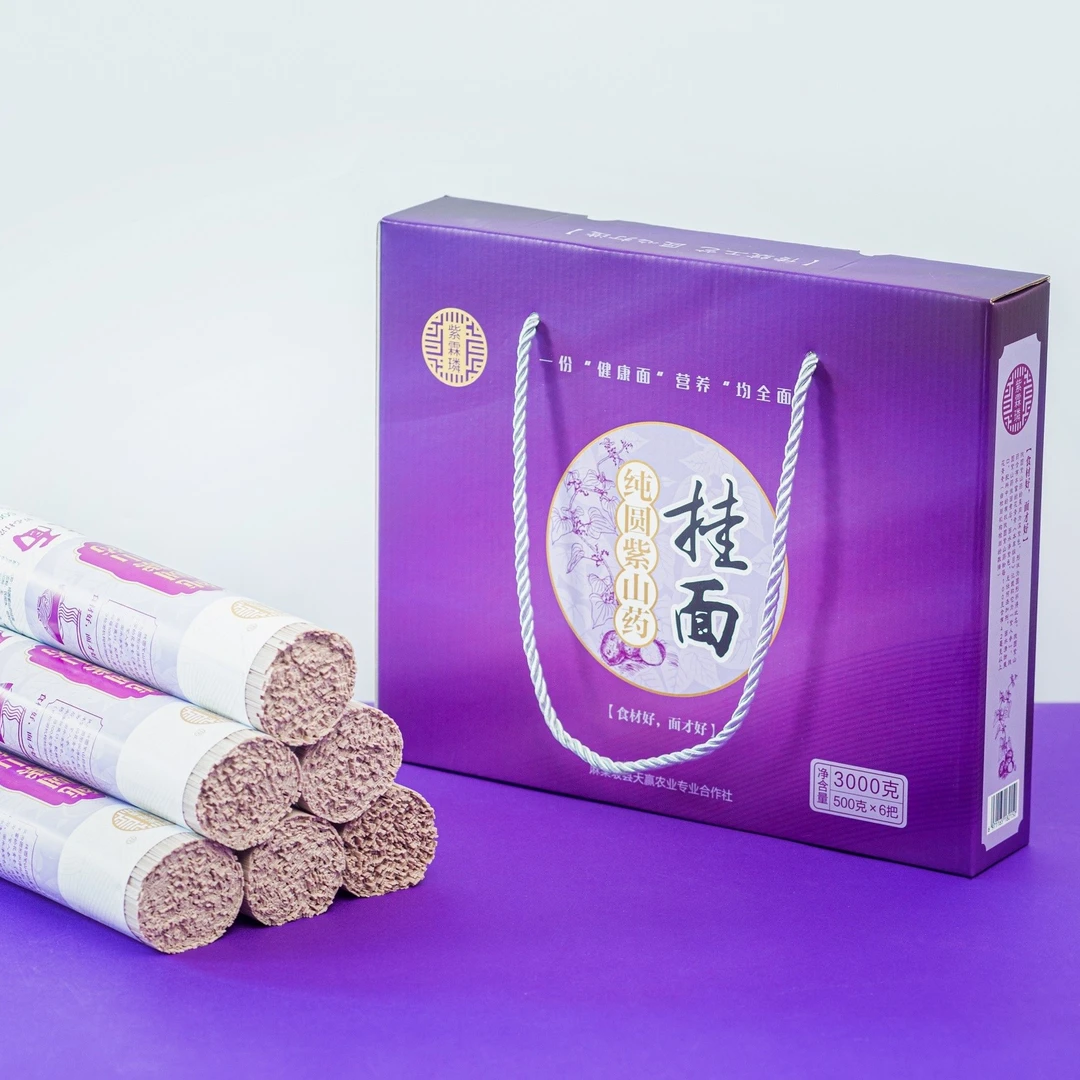 纯圆紫山药面条，礼盒装（6斤） 赠12袋特色紫山药米线