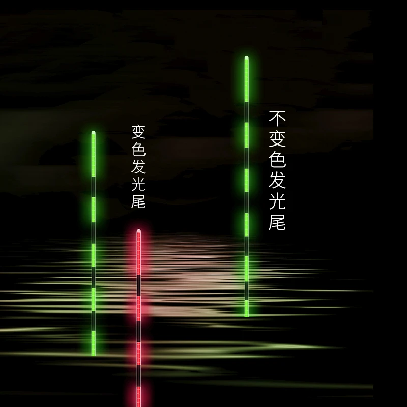 夜钓专用高灵敏变色夜光漂电子浮漂阴天日夜两用