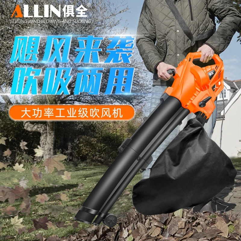 JU QUAN/俱全大功率鼓风机工业吹风机吸树叶园林除尘强力吸尘两用