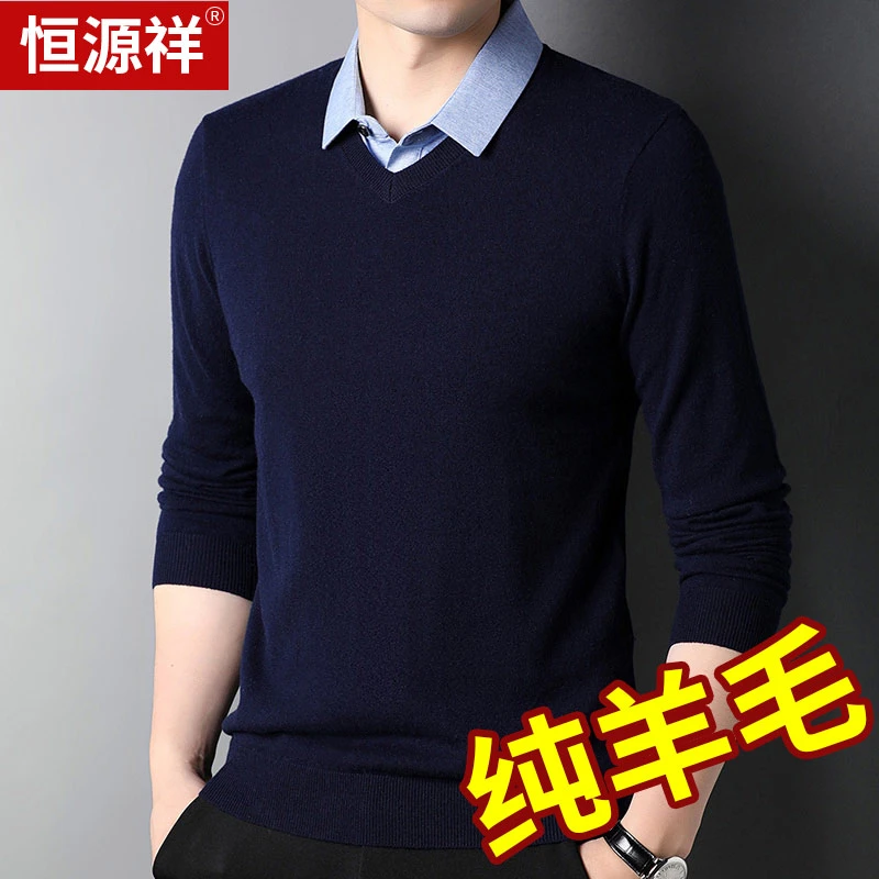 恒源祥中年秋冬男士纯羊毛假两件毛衣衬衫领针织打底衫长袖保暖潮