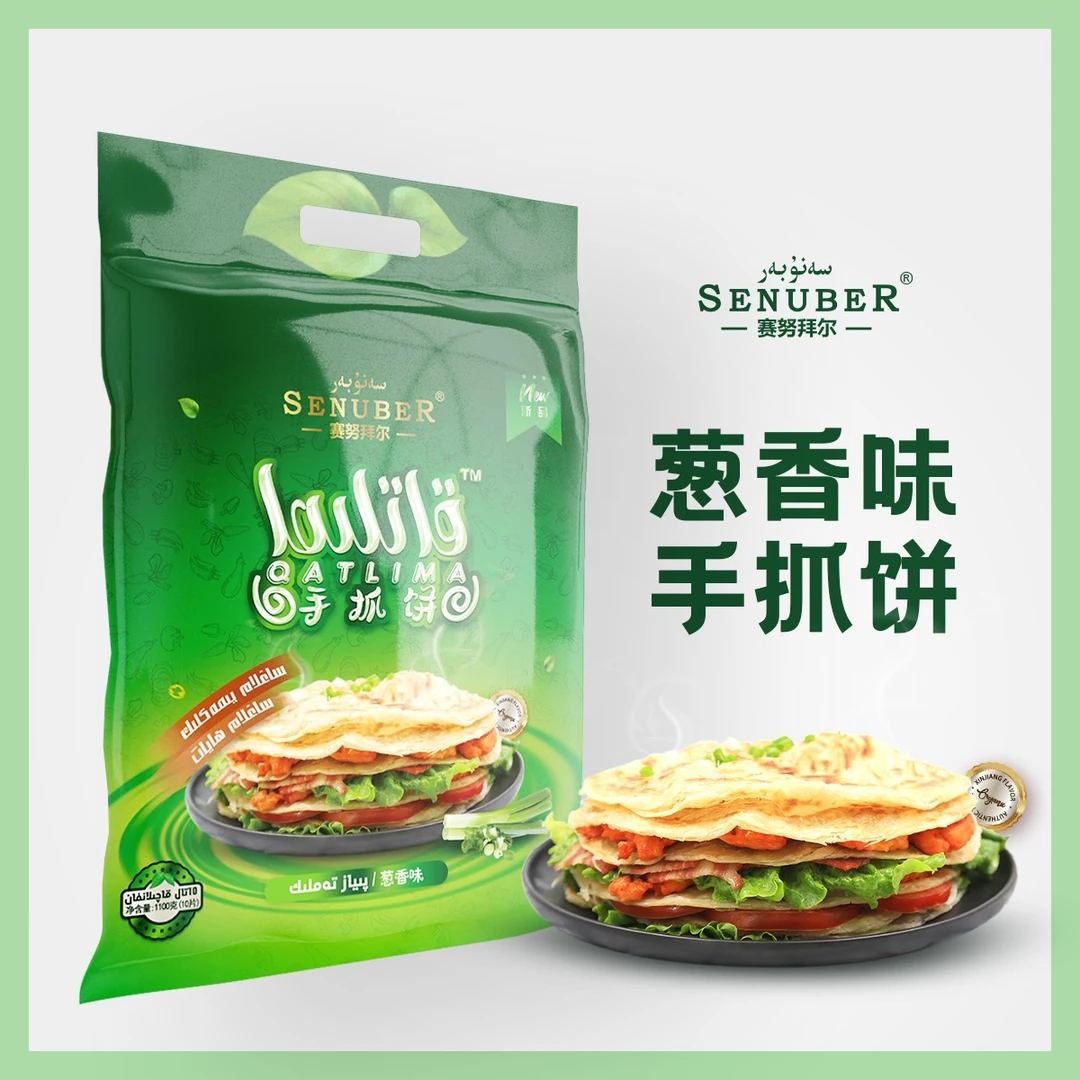 SENUBER/赛努拜尔 葱香味手抓饼 1000克*2包 共 20片