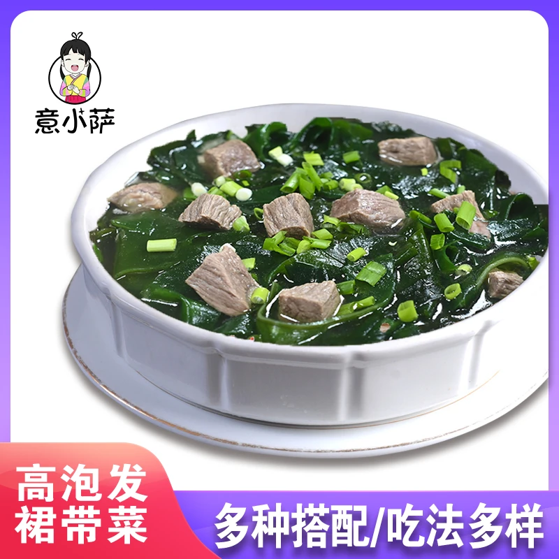 吾饭专用【意小萨】裙带菜无沙免洗 高泡发    100g/袋