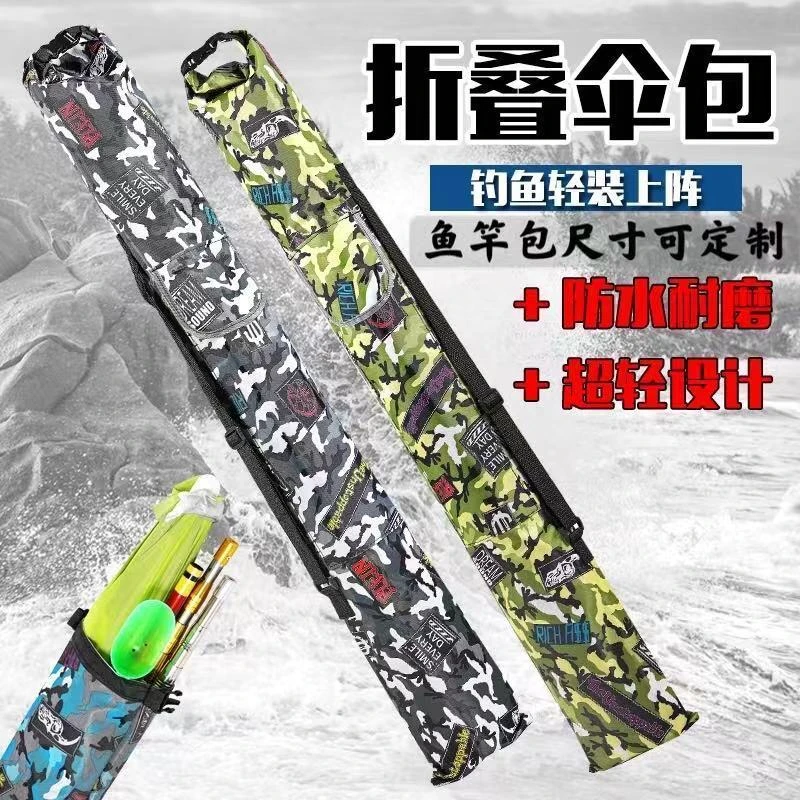 鱼竿包 迷彩帆布钓鱼伞包折叠渔具配件抄网支架加厚收纳袋防水