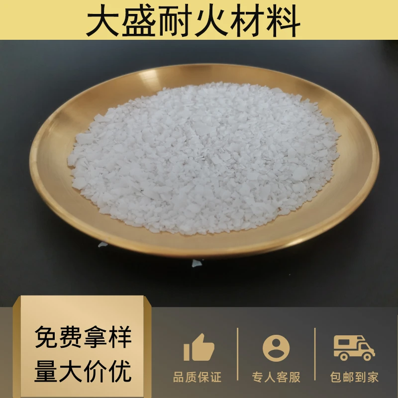 厂家定制现货批发无水氯化镁卤片含量99%工业级标准氯化镁耐火