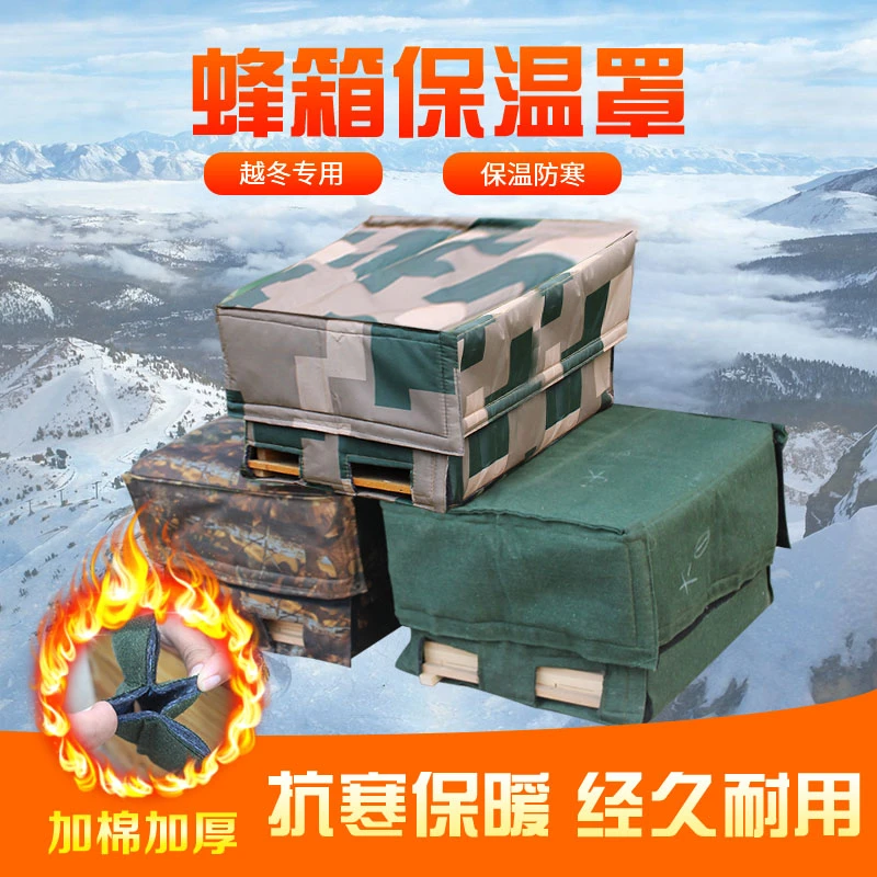 鑫瑞征蜂箱保暖罩蜜蜂保温板十框蜂箱专用防寒防雨加厚保温套