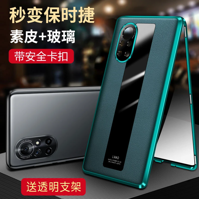 nova8pro秒变保时捷素皮玻璃双面全包手机华为nove8防偷窥保护套