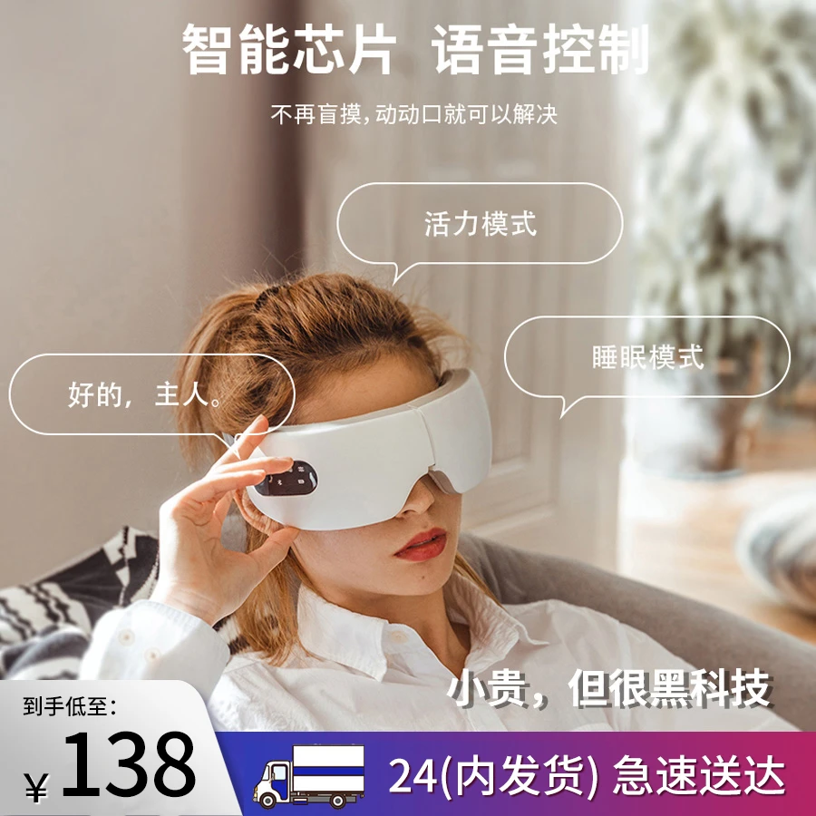 眼部按摩仪护眼仪按摩器蓝牙音乐放松眼睛热敷眼罩黑眼圈生日礼物