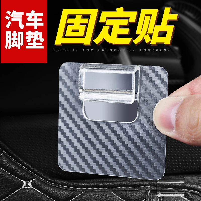 车用脚垫固定贴 固定卡扣 后备箱垫固定神器 汽车挂钩 自粘贴无痕