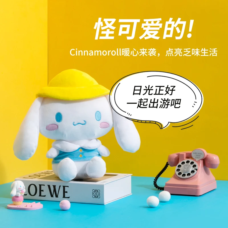 MINISO/名创优品三丽鸥玉桂狗出游毛绒公仔玩偶七夕生日送人礼物